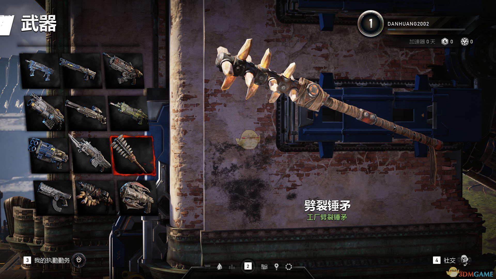 《战争机器5》劈裂槌矛武器介绍