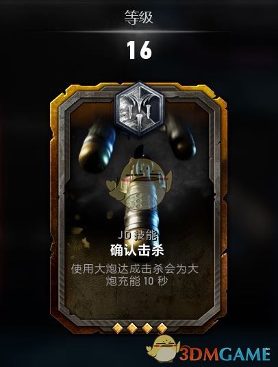 《战争机器5》JD持久战玩法介绍