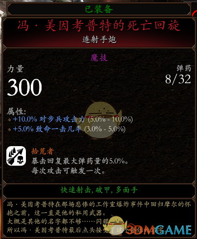 《战锤：末世鼠疫2》佣兵BD分享 加点装备推荐