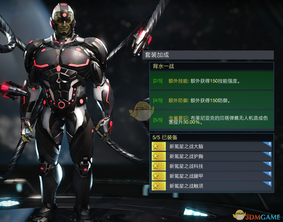 《不义联盟2》布莱尼亚克背水一战套装属性外观一览