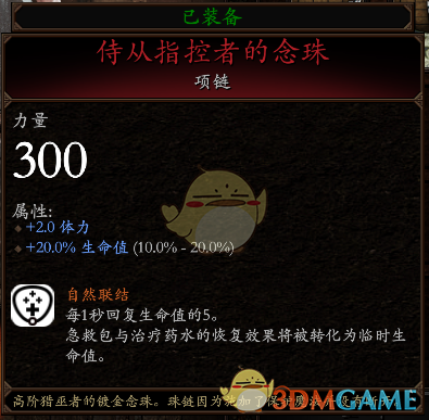 《战锤：末世鼠疫2》碎铁BD分享 加点装备推荐