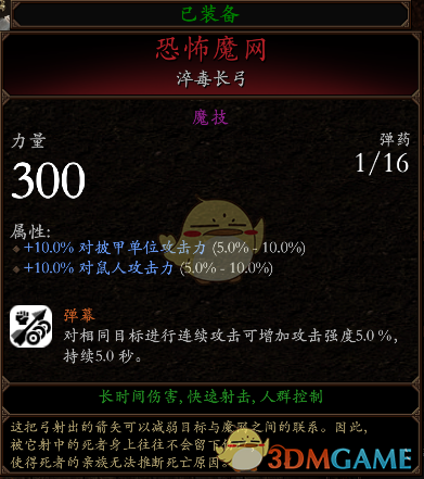 《战锤：末世鼠疫2》暗影BD分享 加点装备推荐