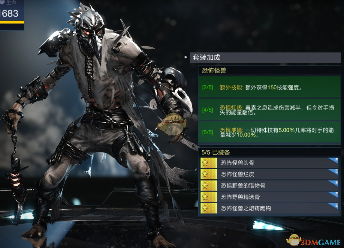《不义联盟2》稻草人恐怖怪兽套装属性外观一览