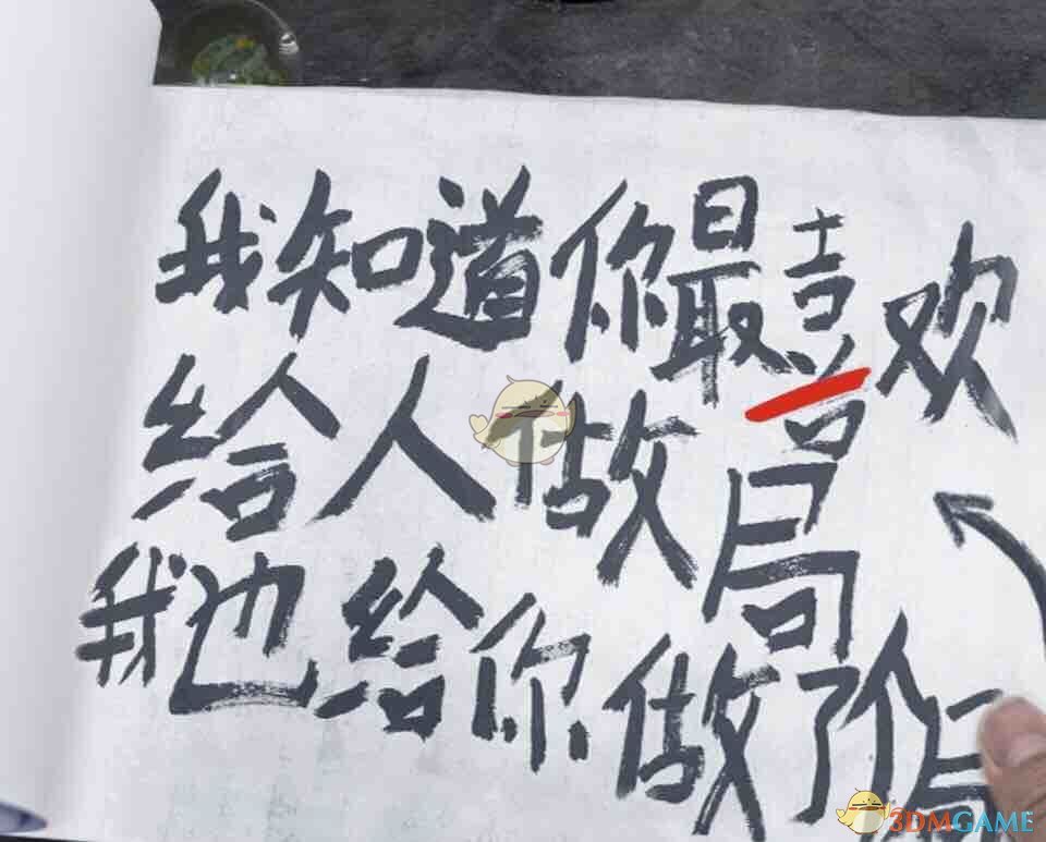 《记忆重构》第二章攻略