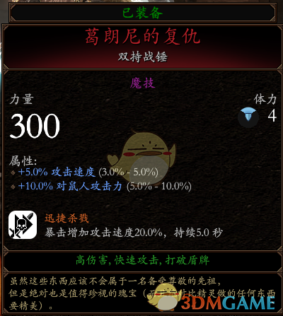 《战锤：末世鼠疫2》游侠BD分享 加点装备推荐