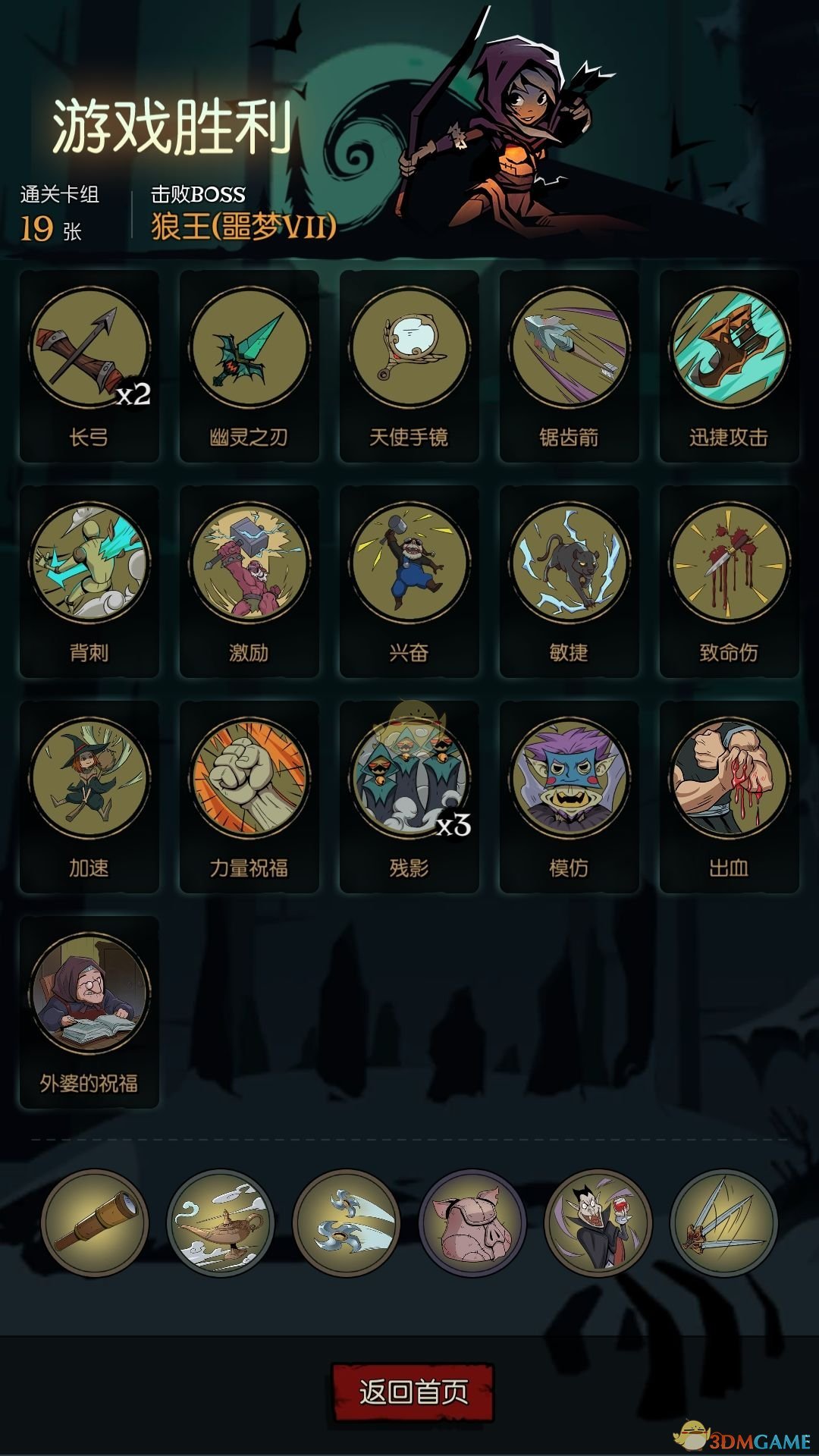 《月圆之夜》游侠过牌流攻略