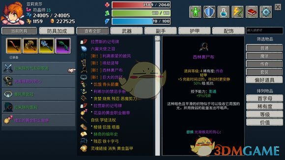 《纷乱深渊》西林裹尸布属性一览