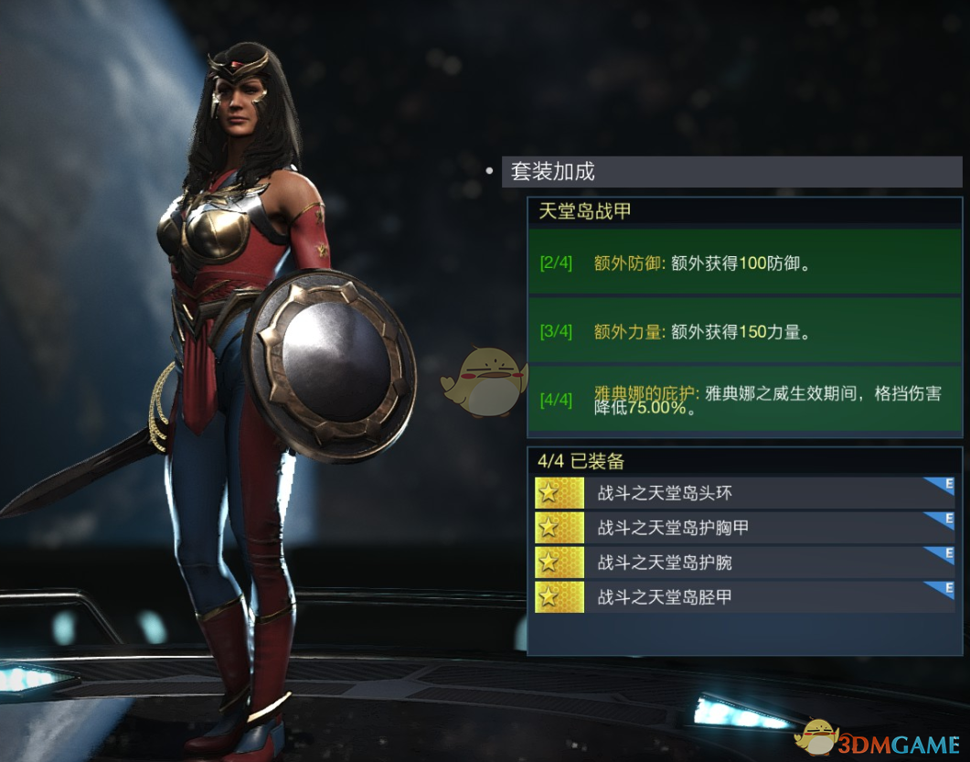 《不义联盟2》神奇女侠天堂岛战甲套装属性外观一览