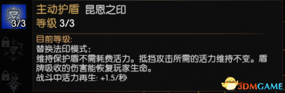 巫师3法印流加点