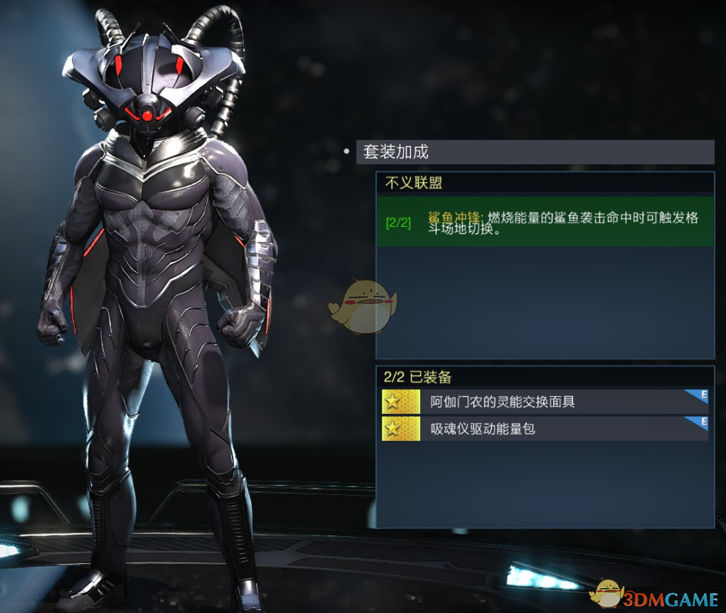 《不义联盟2》黑蝠鲼不义联盟套装属性外观一览