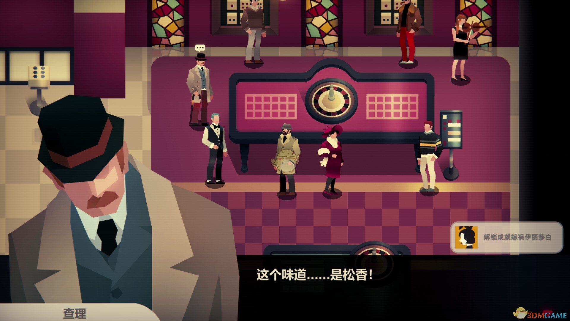《凶手不是我》第五关赌场攻略