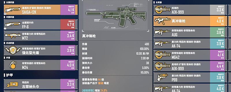 基因特工怎么更换坐骑