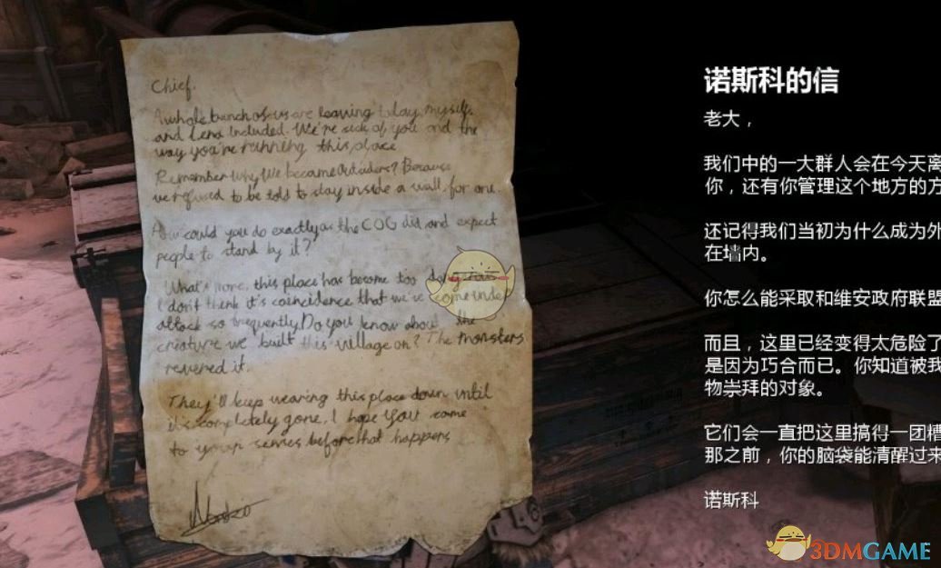 《战争机器5》帆船(雪橇)设计图诺克斯的信背景介绍
