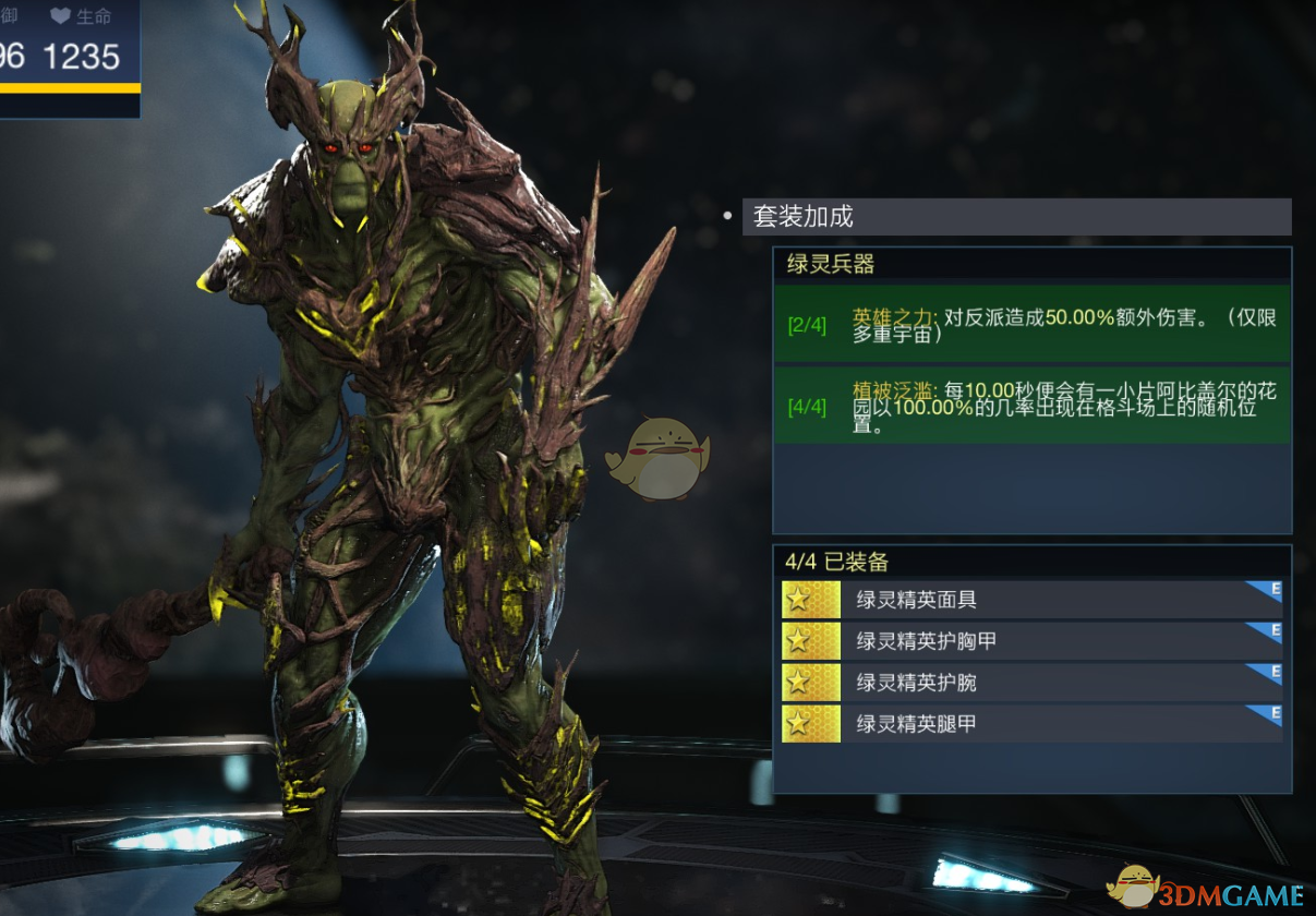 《不义联盟2》沼泽怪物精灵兵器套装属性外观一览