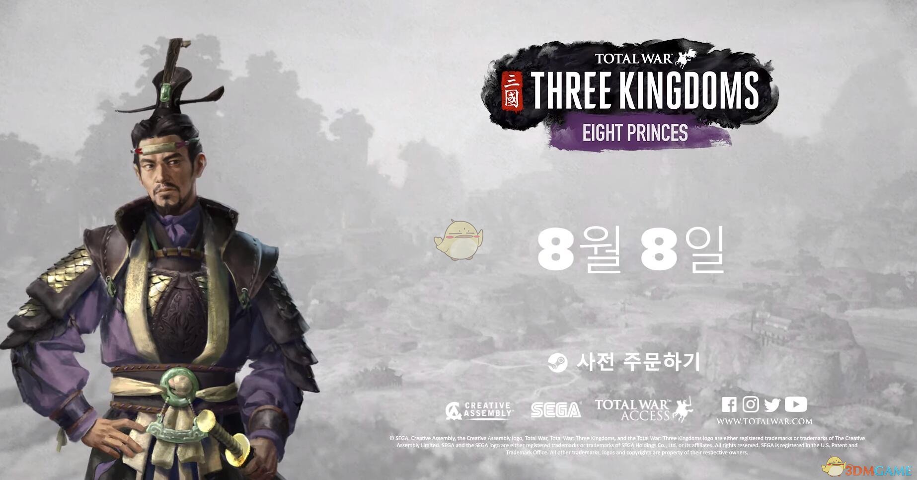 《全面战争：三国》八王之乱怎么当摄政王