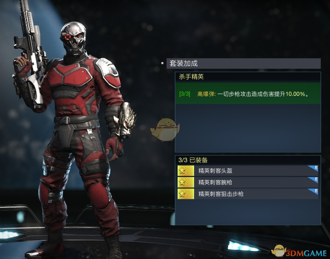 《不义联盟2》死亡射手杀手精英套装属性外观一览