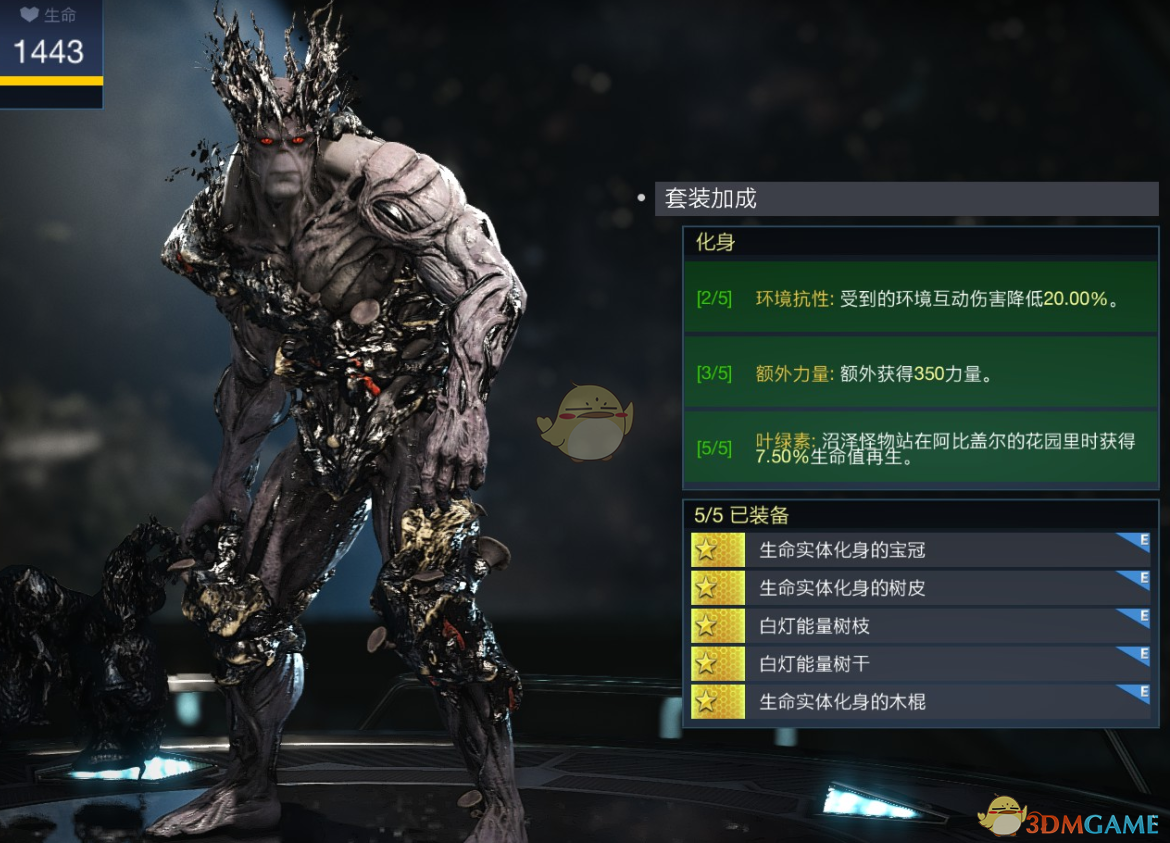 《不义联盟2》沼泽怪物化身套装属性外观一览