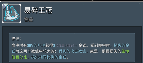 雨中冒险2突击兵永动机流怎么玩