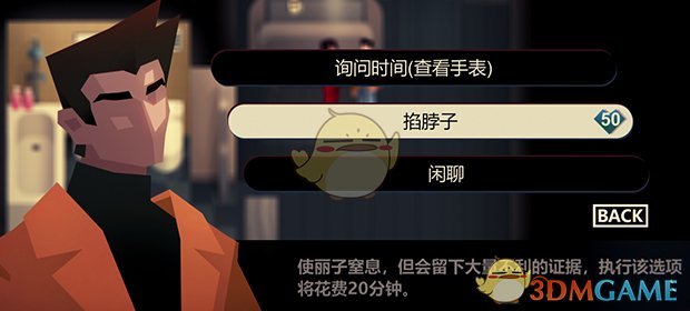 《凶手不是我》好玩吗 游戏特色玩法介绍
