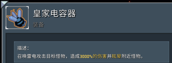 雨中冒险2主动道具流怎么玩