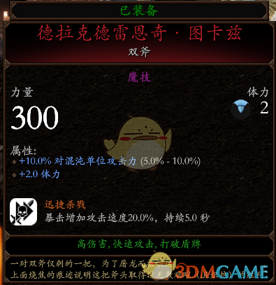 《战锤：末世鼠疫2》屠夫BD分享 加点装备推荐