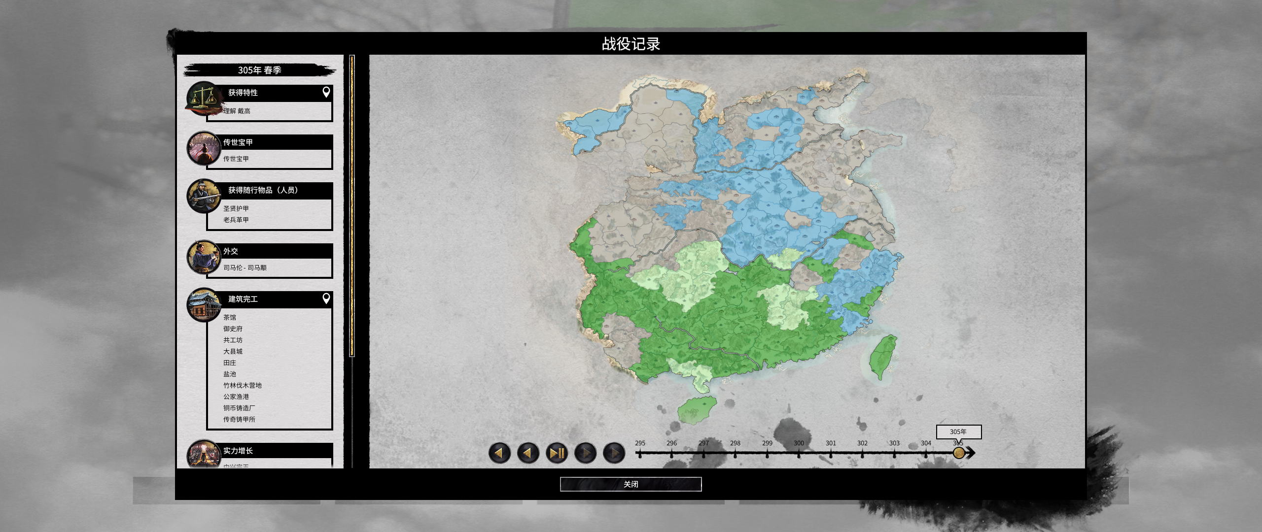 《全面战争：三国》八王之乱dlc长沙王司马乂通关流程分享
