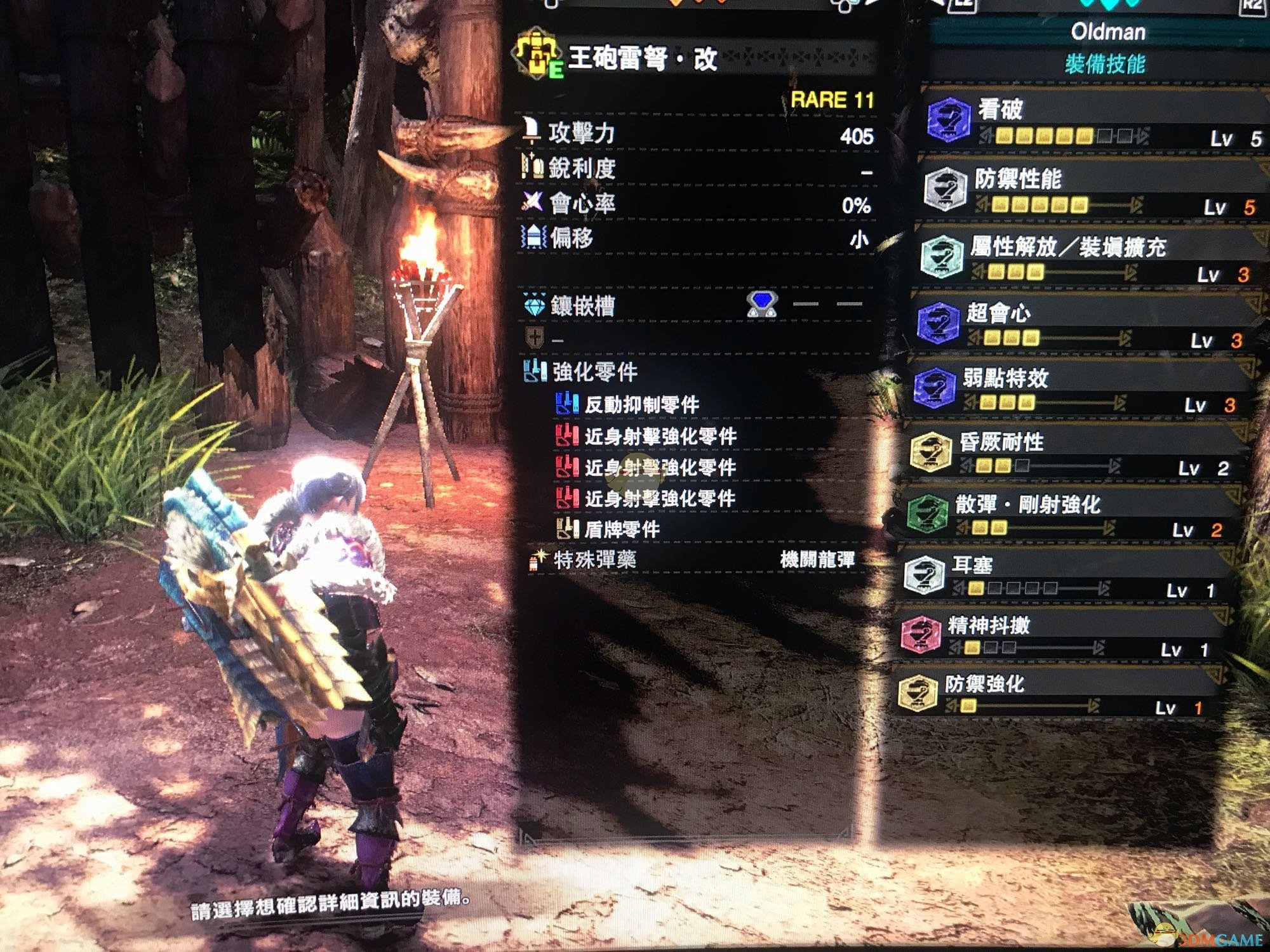 《怪物猎人：世界》冰原散三重弩坦克流配装方法介绍