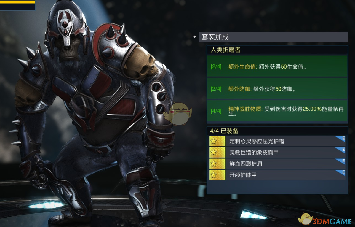 《不义联盟2》人类折磨者套装属性外观一览