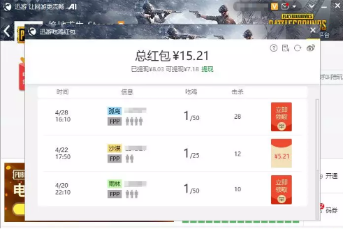 良心迅游官宣：绝地求生吃鸡就给现金，怎么最大效率吃鸡？