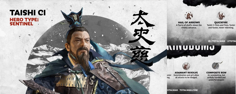全面战争三国太史慈怎么抓