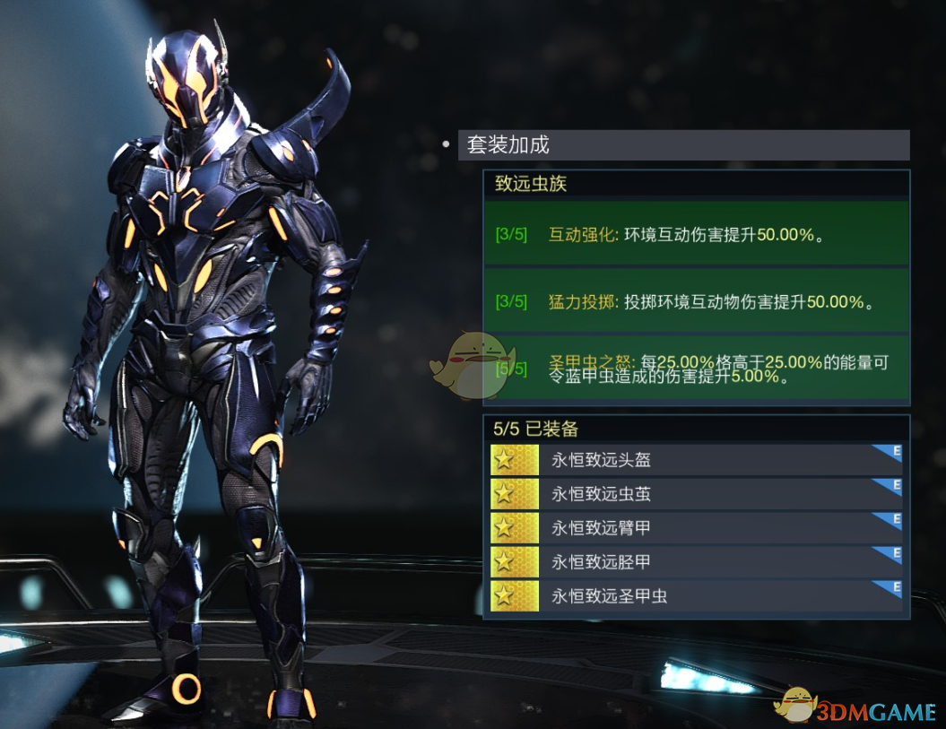 《不义联盟2》蓝甲虫致远虫族套装属性外观一览
