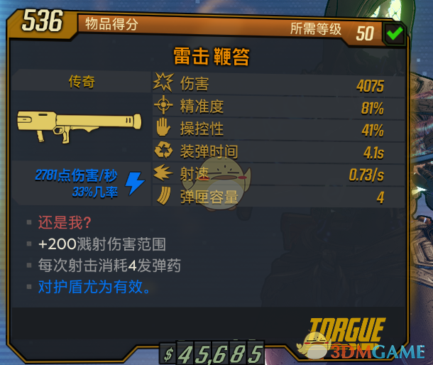《无主之地3》鞭笞武器还是我？红字效果介绍