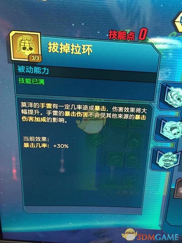 《无主之地3》莫泽雷电流加点指南