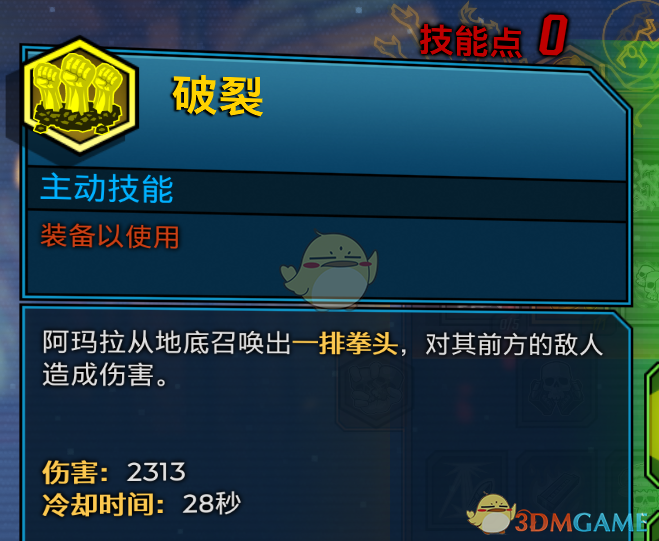 《无主之地3》近战流魔女玩法介绍