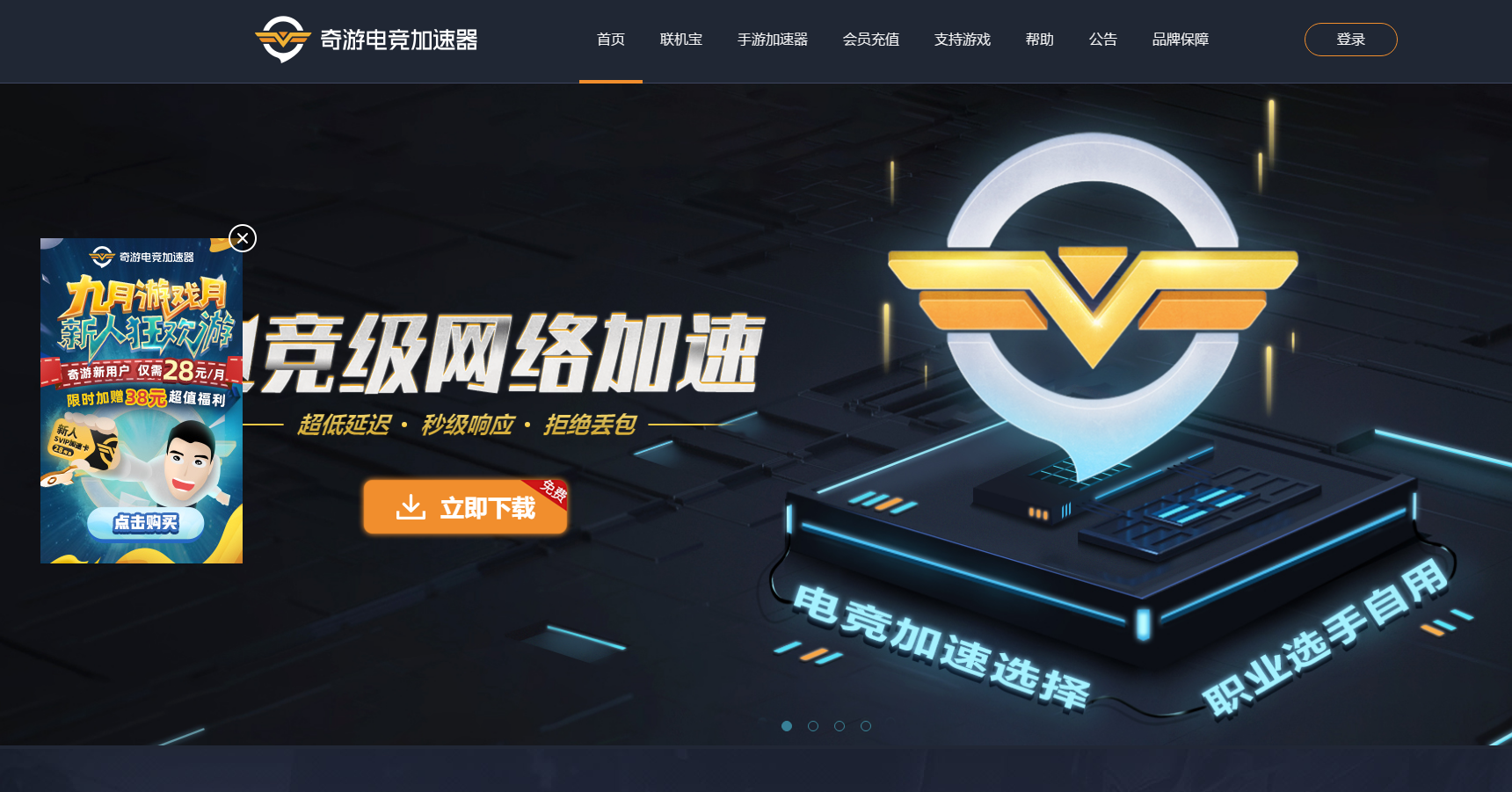 使命召唤16现代战争内测用哪个加速器分析