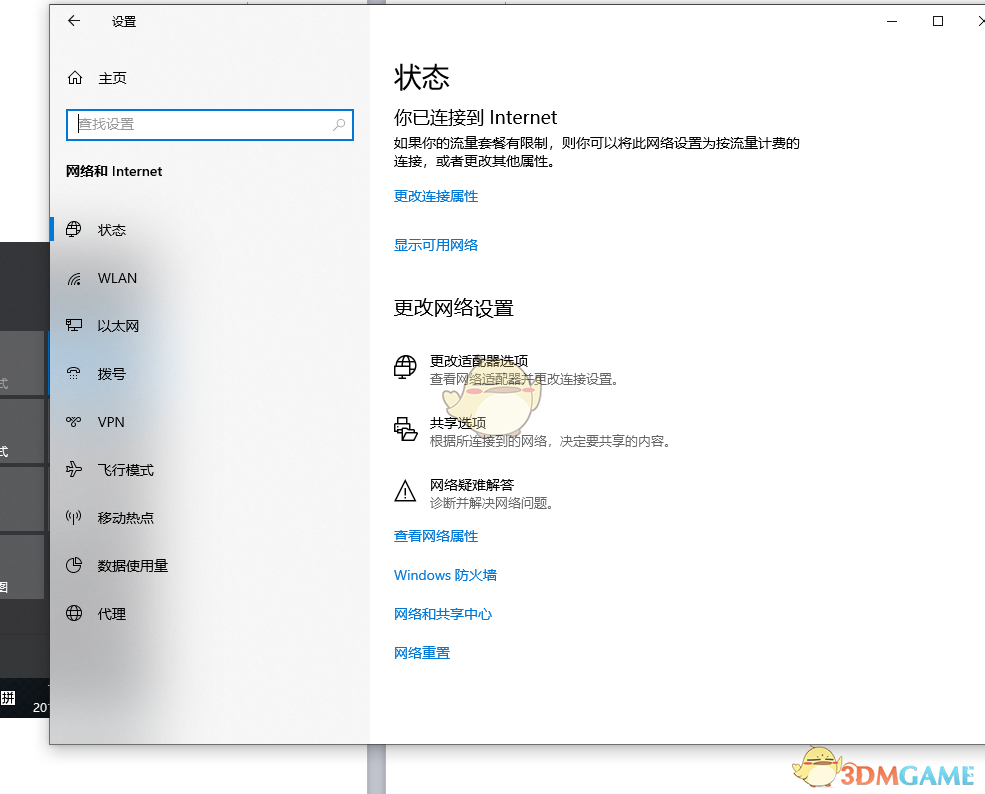 《无主之地3》Epic离线进入游戏方法分享