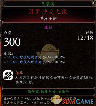 《战锤：末世鼠疫2》猎巫人队长刀斧BD分享 加点装备推荐