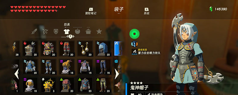 塞尔达 鬼神套是什么