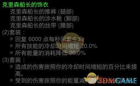 《暗黑破坏神3》2.6.6野蛮人荒原船长攻略