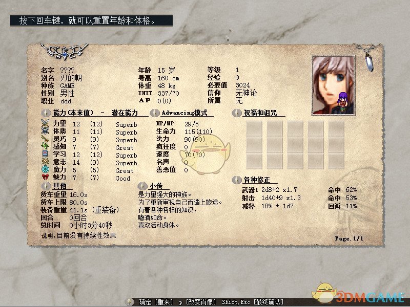 《伊洛纳》种族巫妖属性介绍