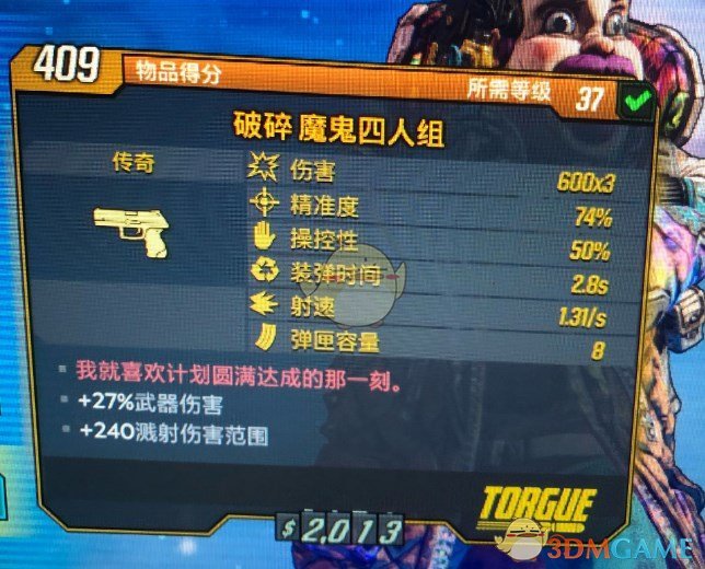 《无主之地3》魔鬼四人组武器我就喜欢计划圆满达成的那一刻红字效果介绍
