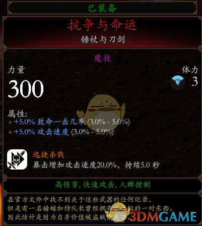 《战锤：末世鼠疫2》步行骑士BD分享 加点装备推荐