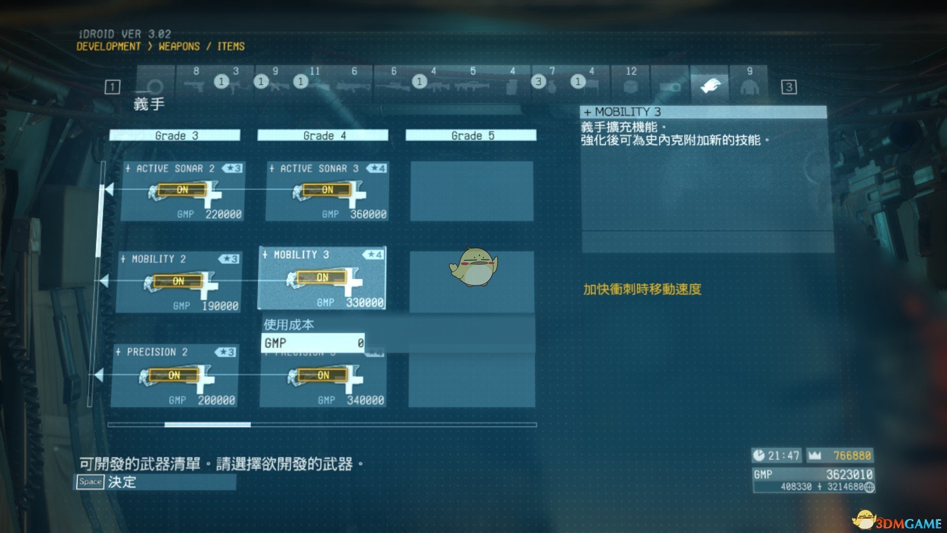 《合金装备5：幻痛》任务8入驻坦克部队S级评价攻略