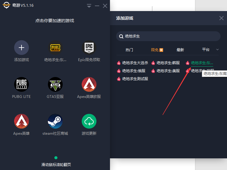 绝地求生东南亚服怎么登陆  绝地求生东南亚服登陆方法