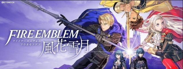 《火焰纹章：风花雪月》真结局相关讨论分析
