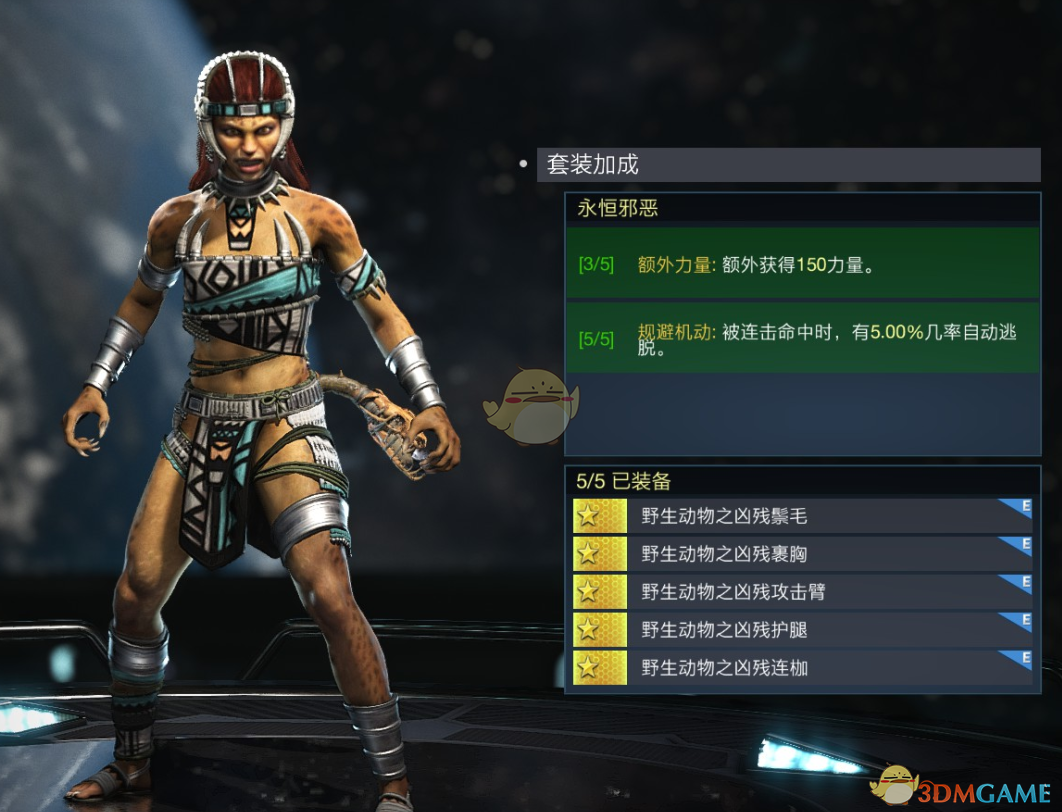 《不义联盟2》豹女永恒邪恶套装属性外观一览