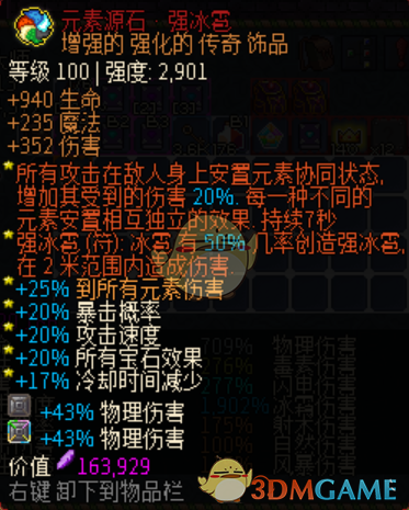 《像素黑暗史》0.94冰弓BD分享