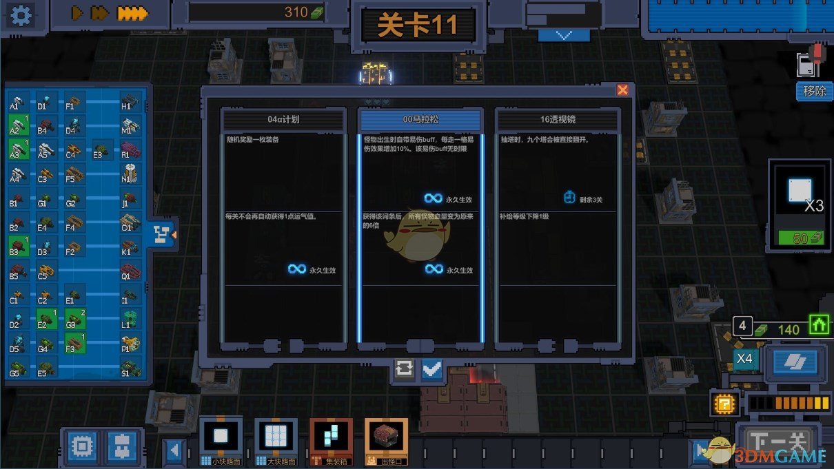 《变量》游戏核心玩法介绍