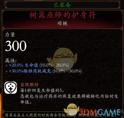 《战锤：末世鼠疫2》猎巫人队长轻剑BD分享 加点装备推荐