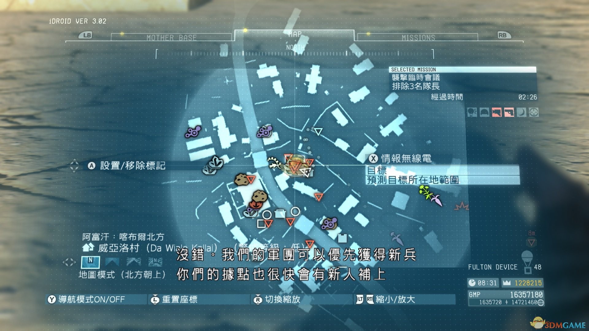 《合金装备5：幻痛》任务7袭击临时会议S级评价攻略